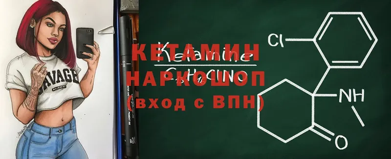 как найти закладки  Балей  КЕТАМИН ketamine 