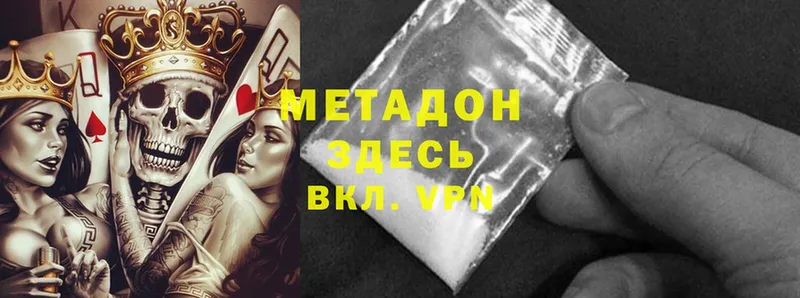 Метадон methadone  цена наркотик  Балей 